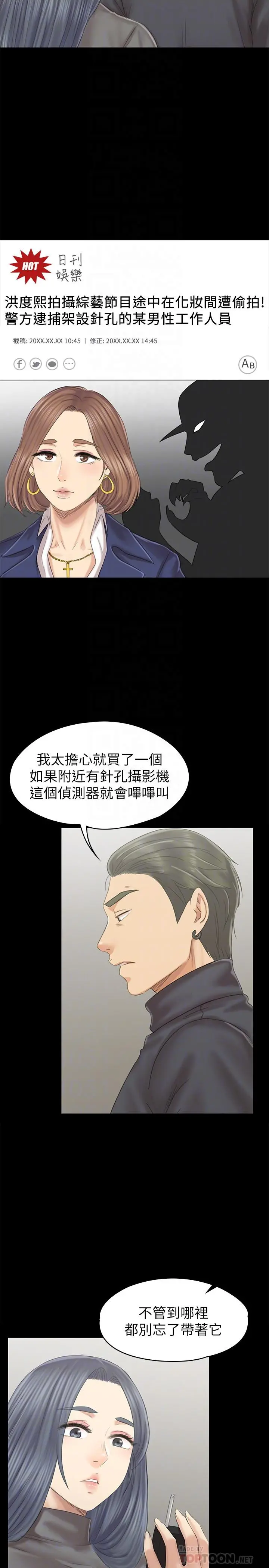KTV情人 第96话-变态副总找上雪熙 第8页