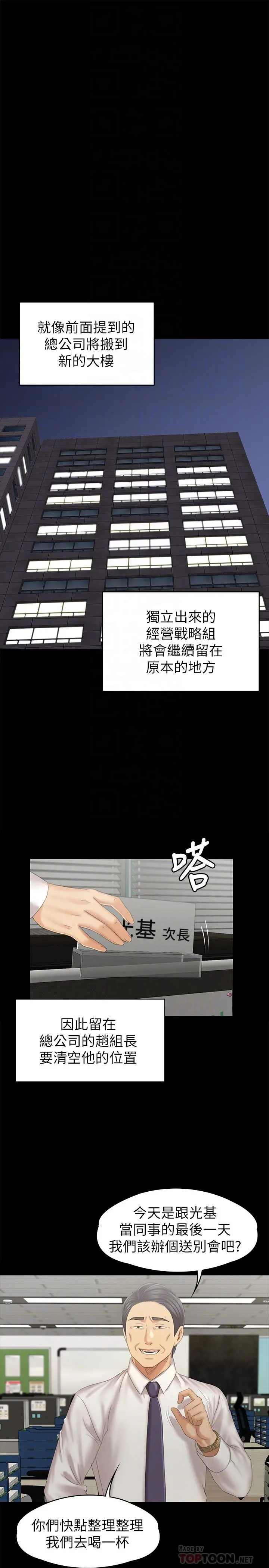 KTV情人 第96话-变态副总找上雪熙 第14页