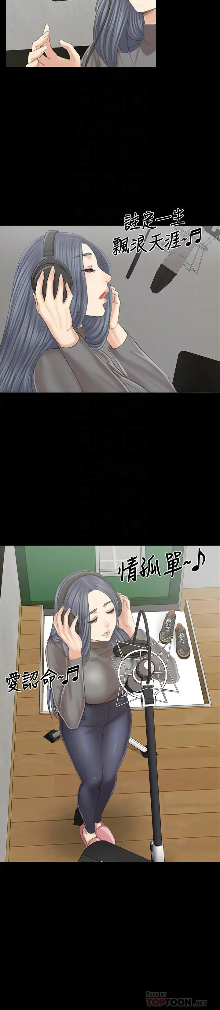 KTV情人 第96话-变态副总找上雪熙 第4页