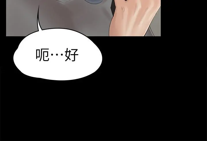 KTV情人 第96话-变态副总找上雪熙 第9页
