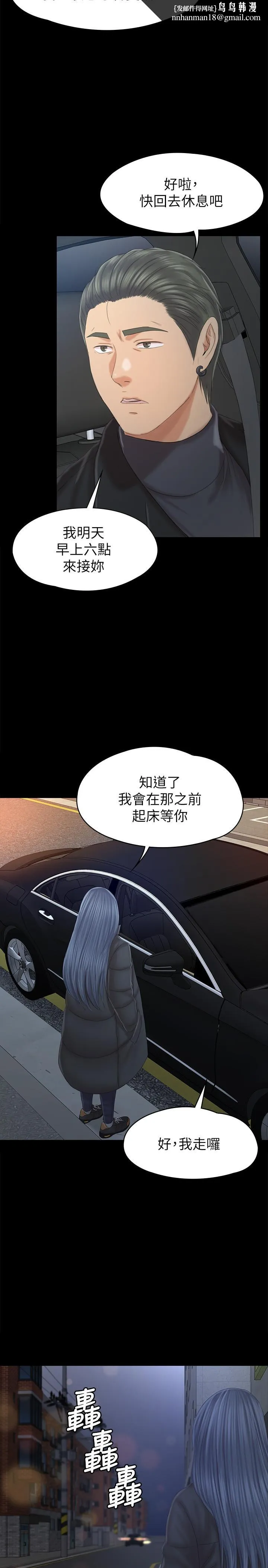 KTV情人 第96话-变态副总找上雪熙 第17页