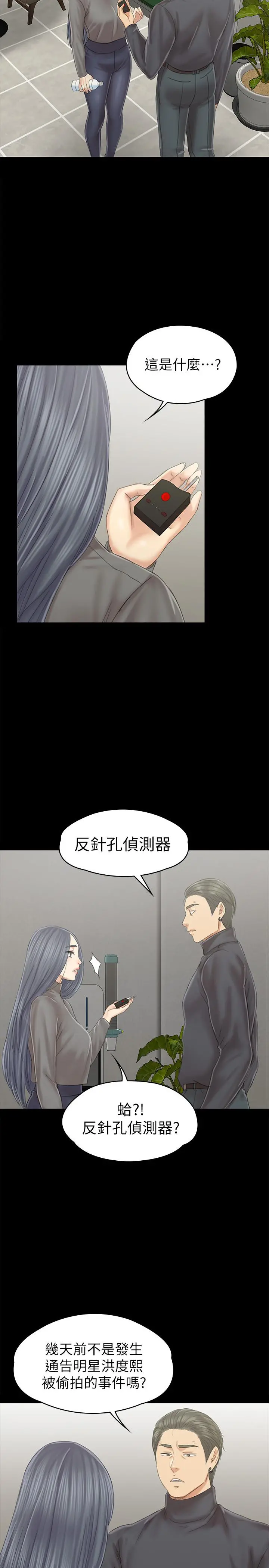 KTV情人 第96话-变态副总找上雪熙 第7页