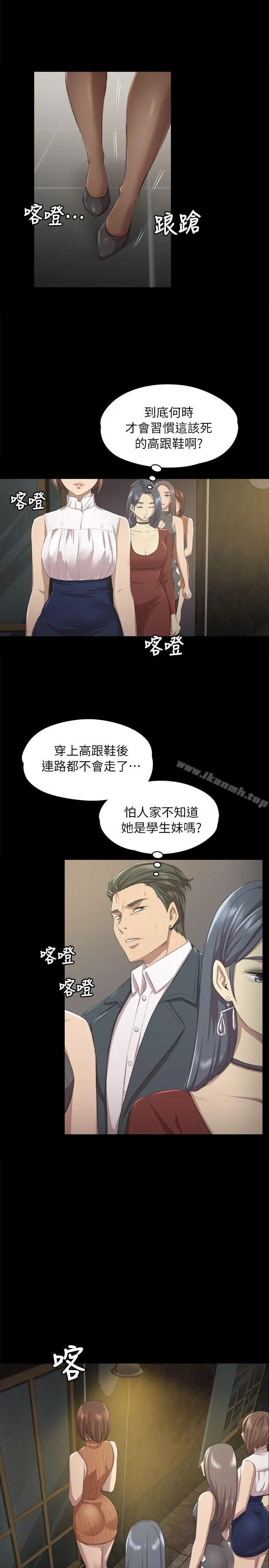 KTV情人 第10话 第7页