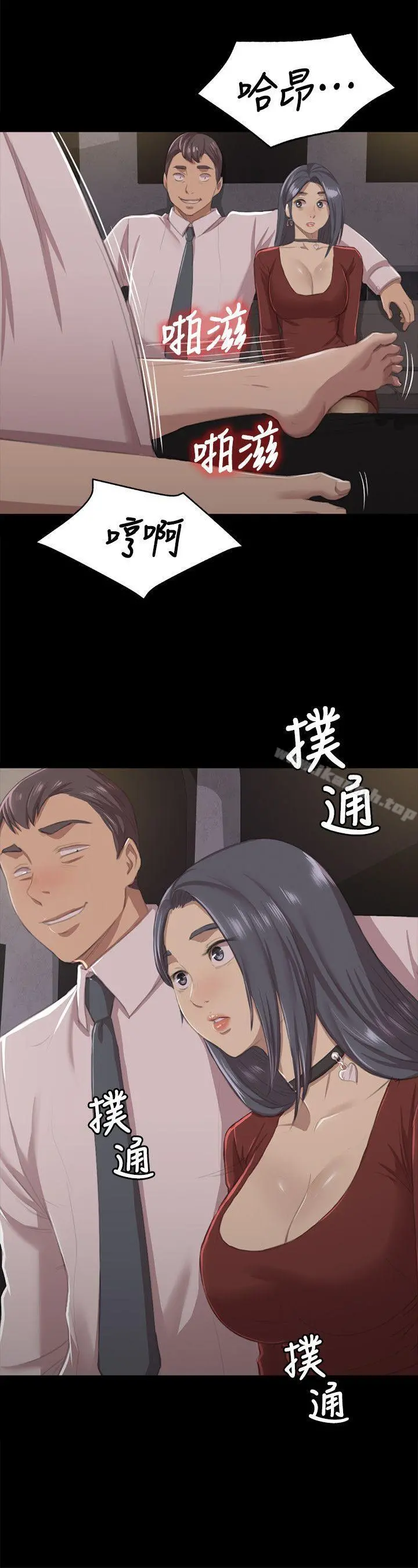 KTV情人 第10话 第27页