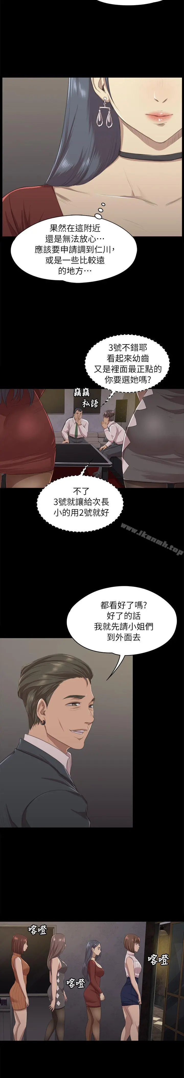 KTV情人 第10话 第6页