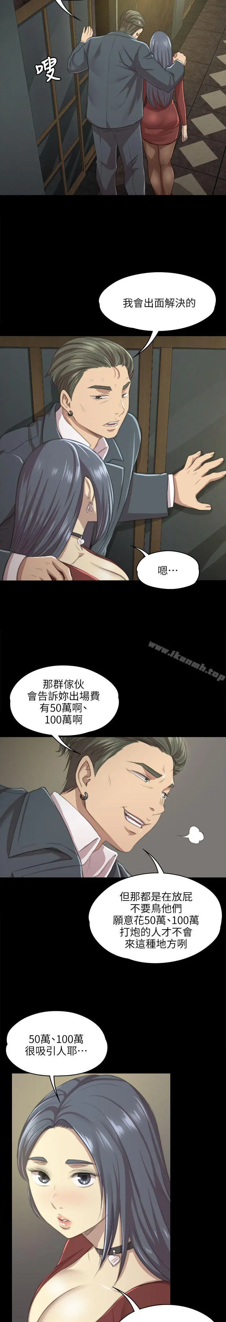 KTV情人 第10话 第18页