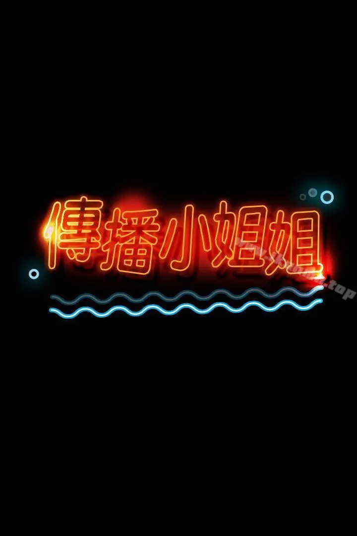 KTV情人 第10话 第3页
