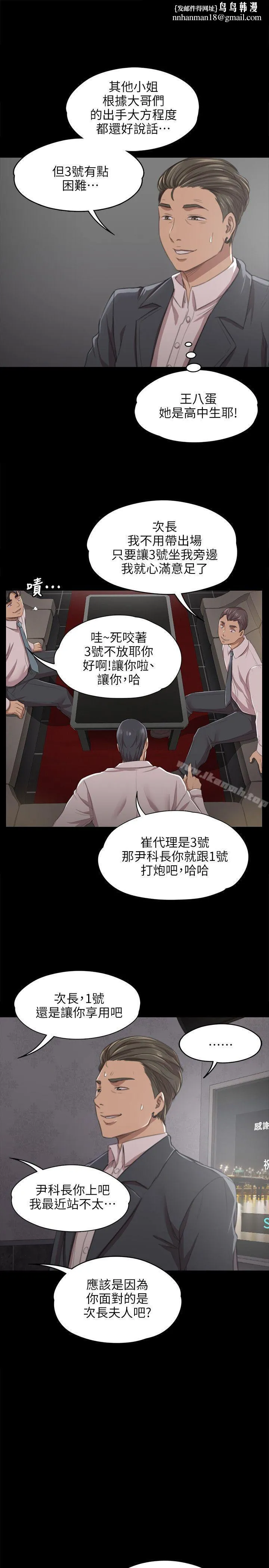 KTV情人 第10话 第15页