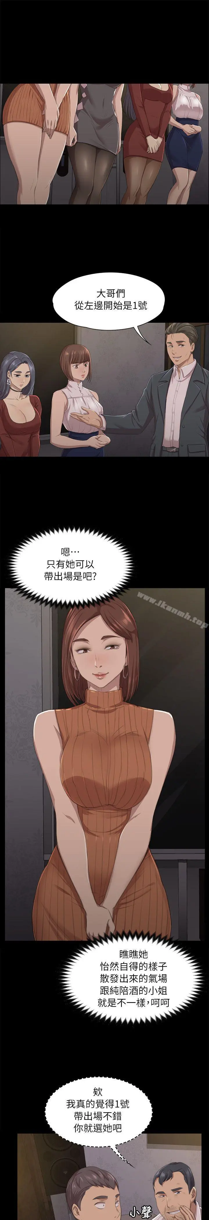 KTV情人 第10话 第4页