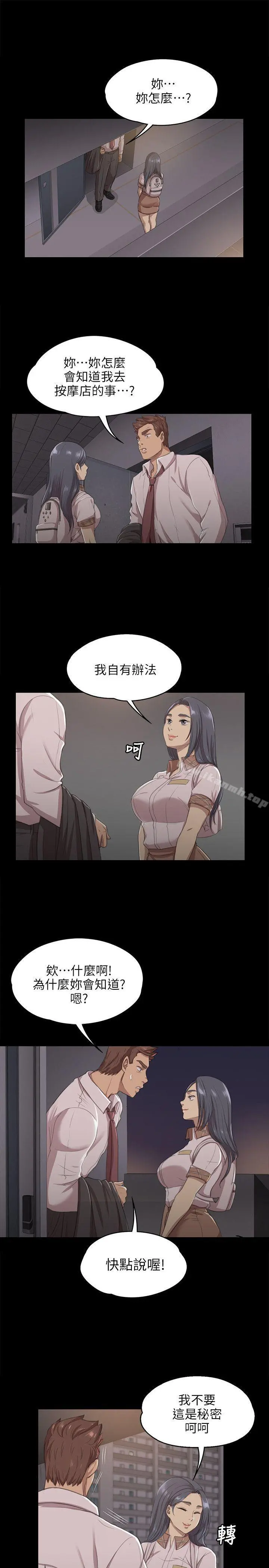 KTV情人 第9话 第3页