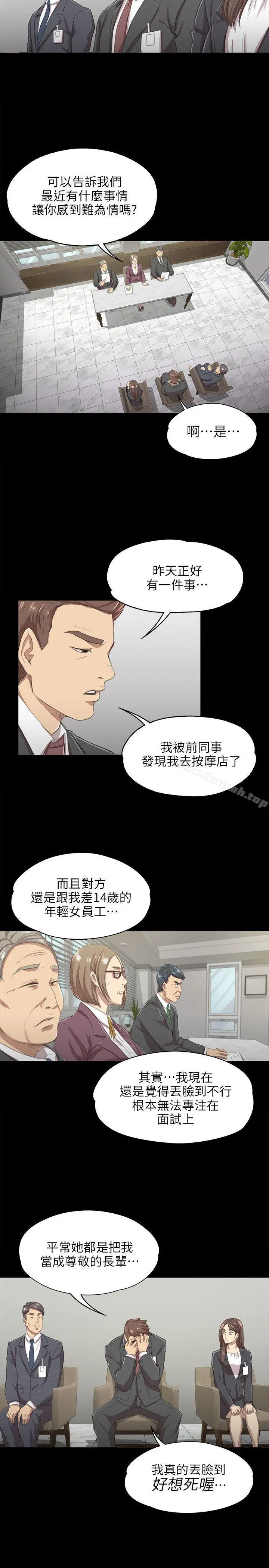 KTV情人 第9话 第19页