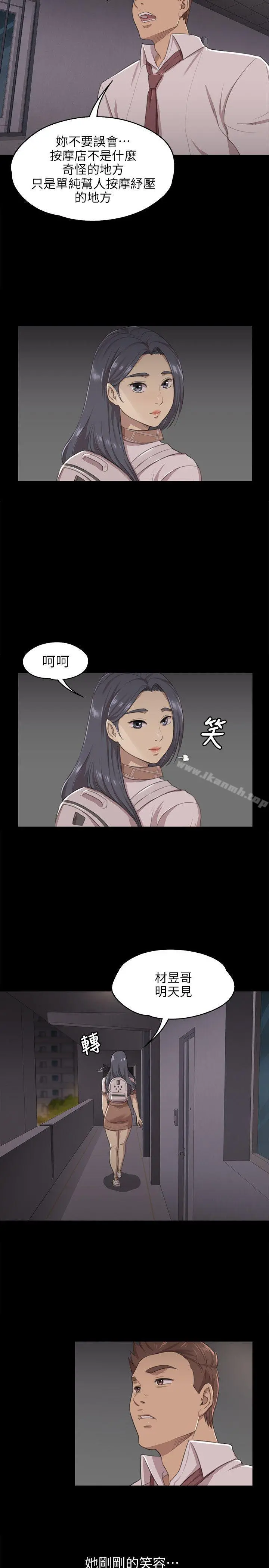 KTV情人 第9话 第9页