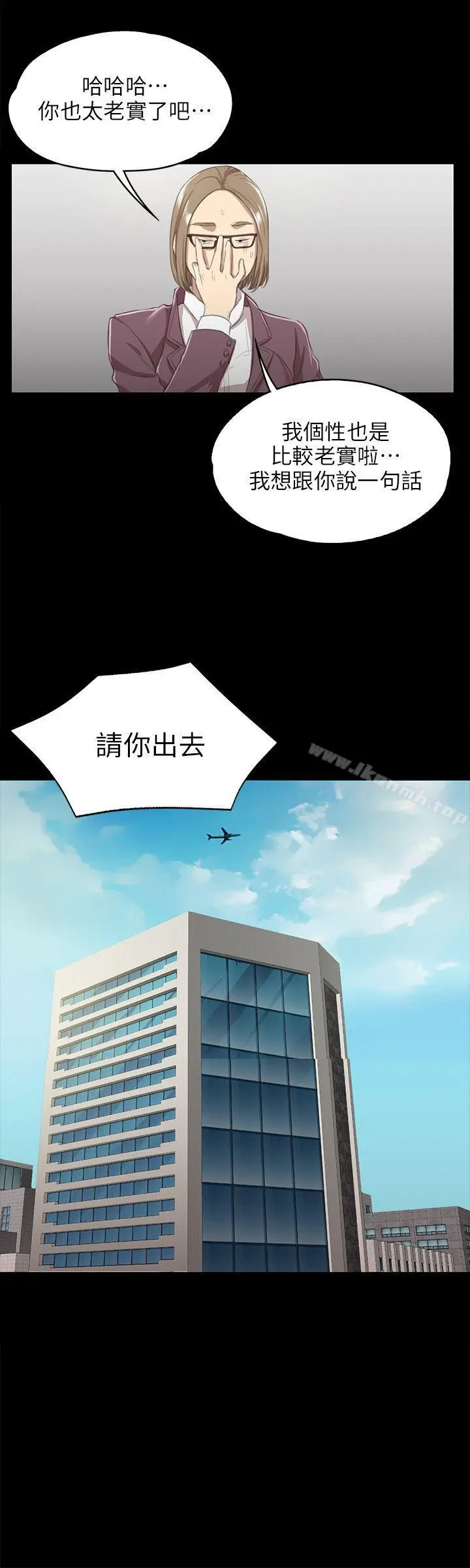 KTV情人 第9话 第20页
