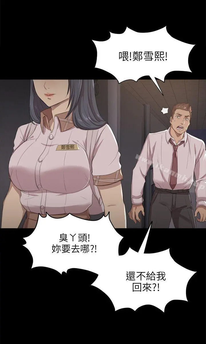 KTV情人 第9话 第7页