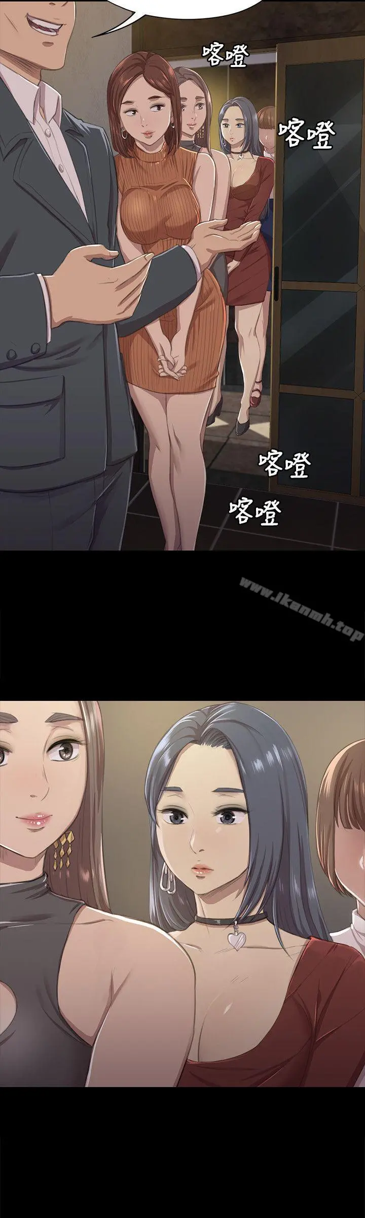 KTV情人 第9话 第25页