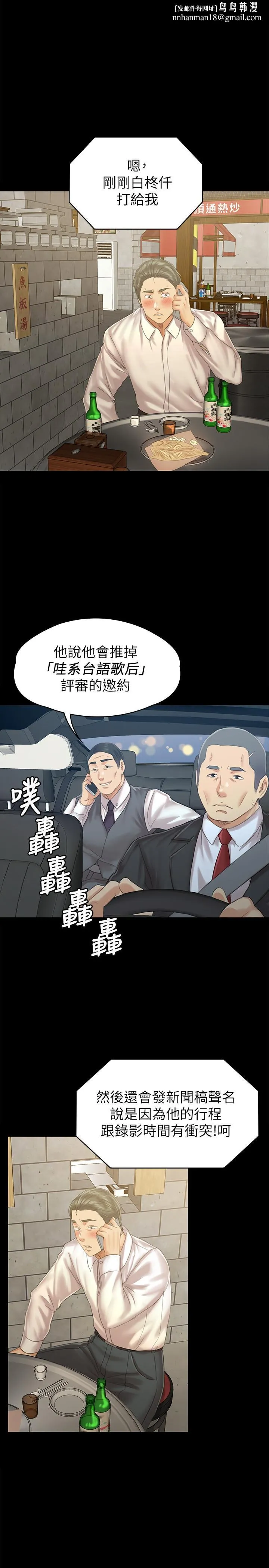 KTV情人 第94话-这是最后一次了 第1页