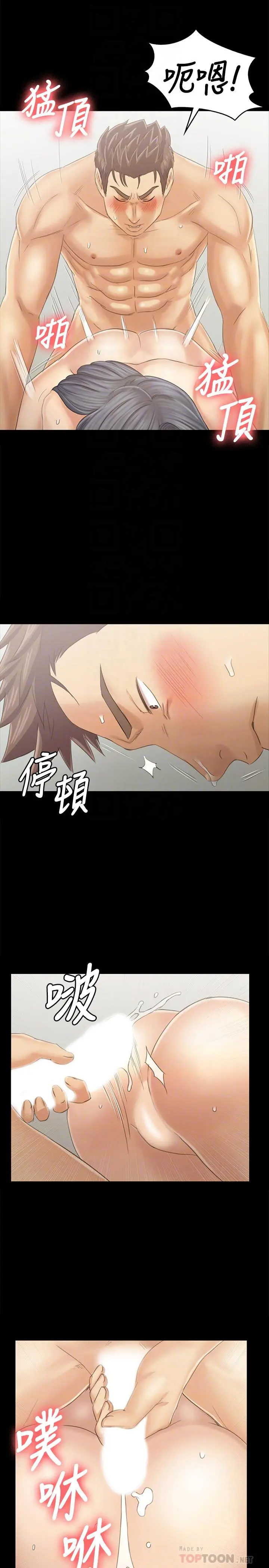KTV情人 第94话-这是最后一次了 第10页