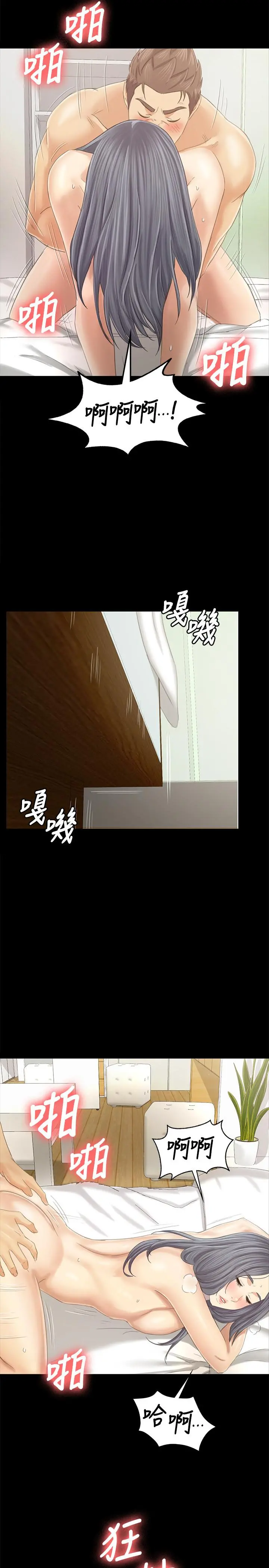 KTV情人 第94话-这是最后一次了 第7页
