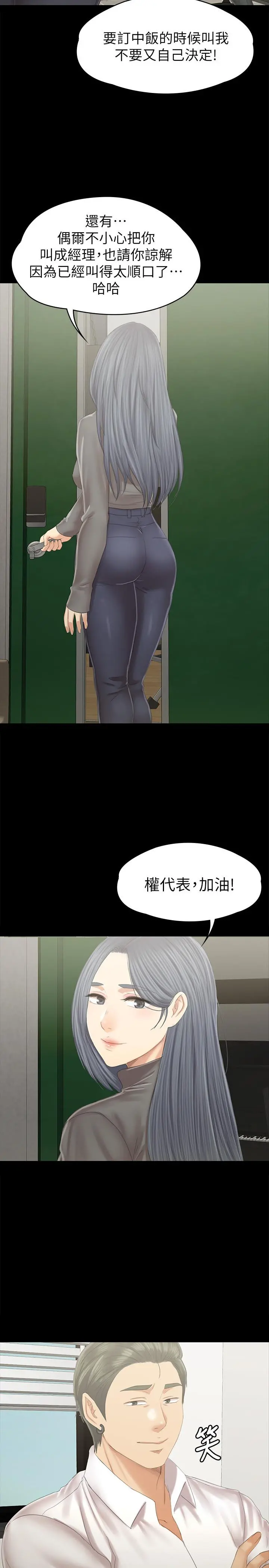 KTV情人 第94话-这是最后一次了 第23页