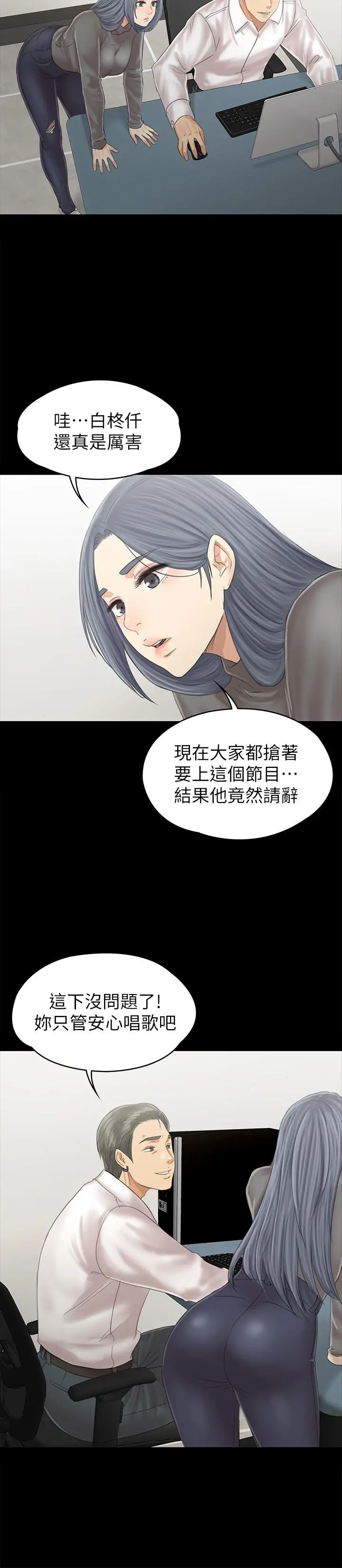 KTV情人 第94话-这是最后一次了 第19页