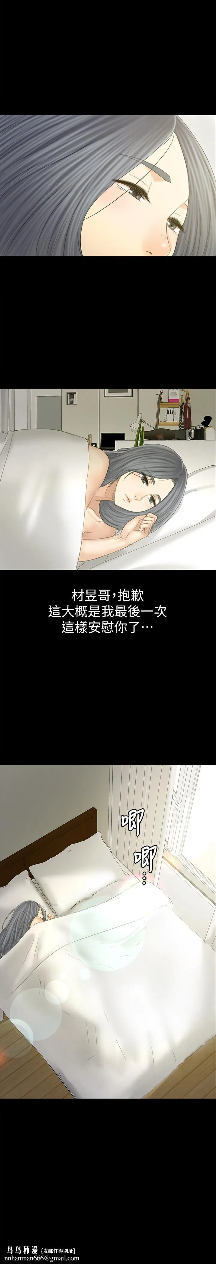 KTV情人 第94话-这是最后一次了 第17页