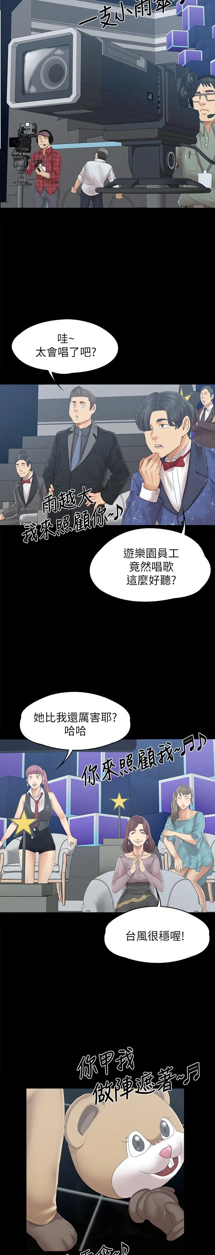 KTV情人 第94话-这是最后一次了 第28页