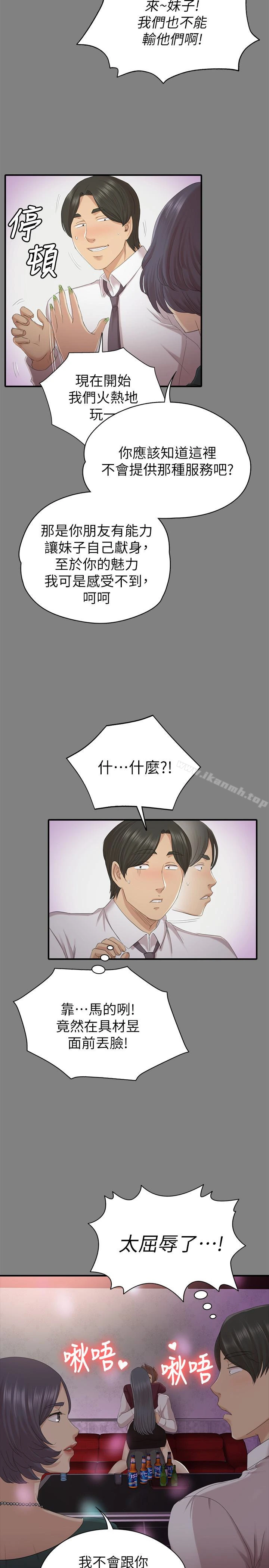 KTV情人 第58话-我辞掉传播妹吧? 第17页