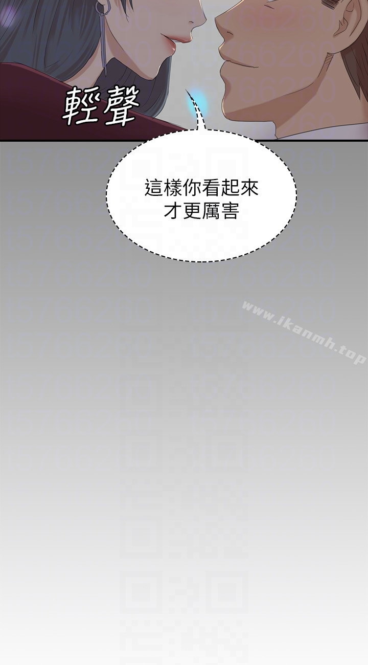 KTV情人 第58话-我辞掉传播妹吧? 第11页