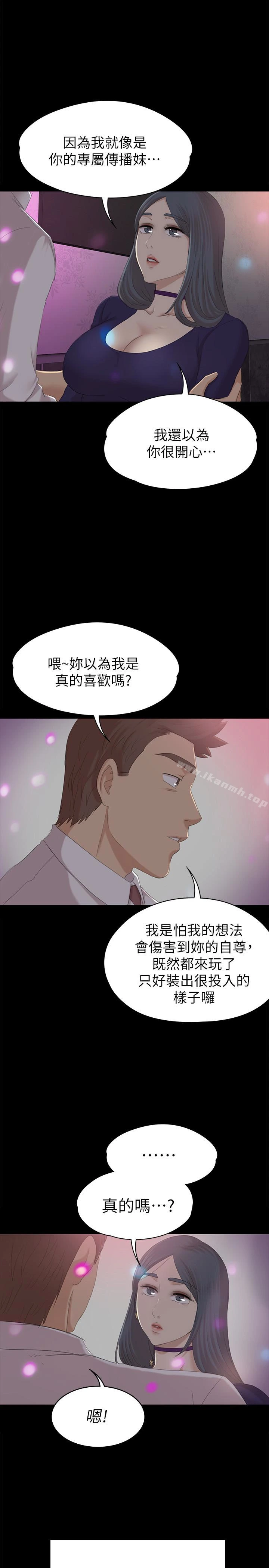KTV情人 第58话-我辞掉传播妹吧? 第8页