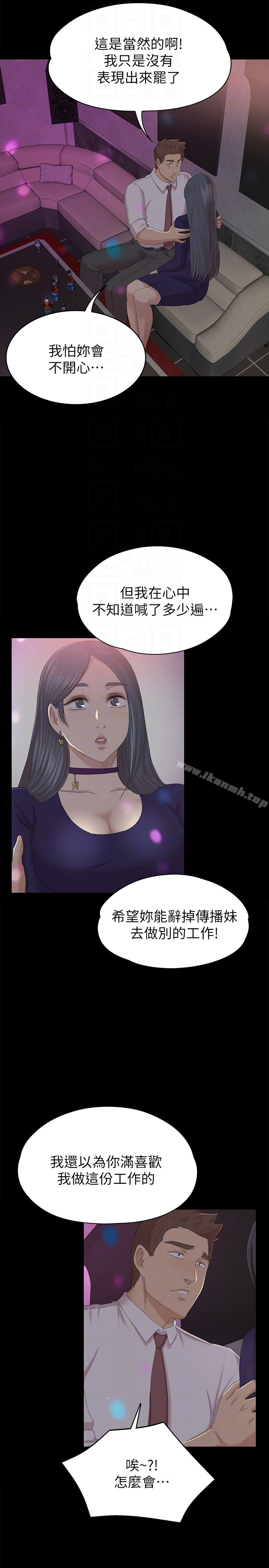 KTV情人 第58话-我辞掉传播妹吧? 第7页