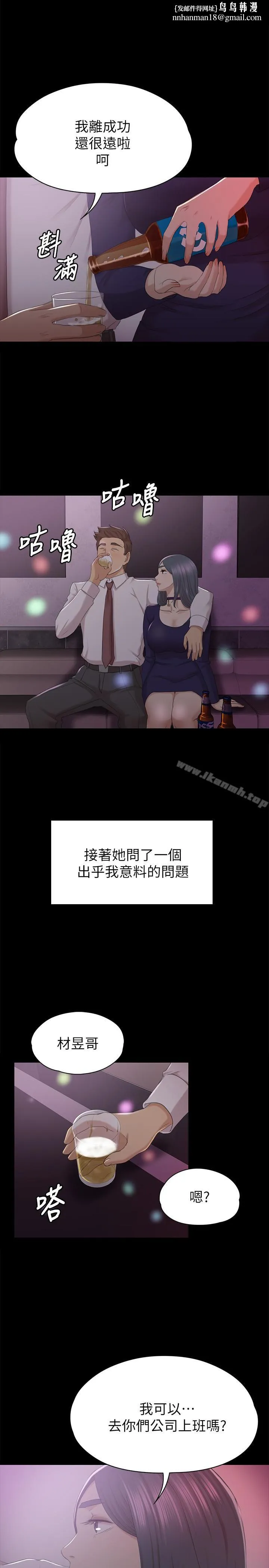 KTV情人 第58话-我辞掉传播妹吧? 第1页