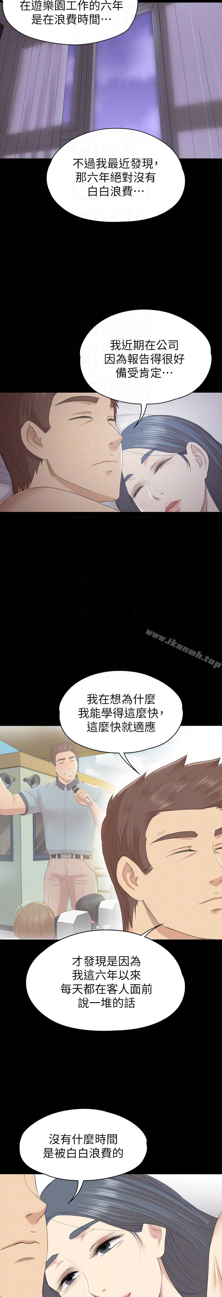 KTV情人 第58话-我辞掉传播妹吧? 第31页