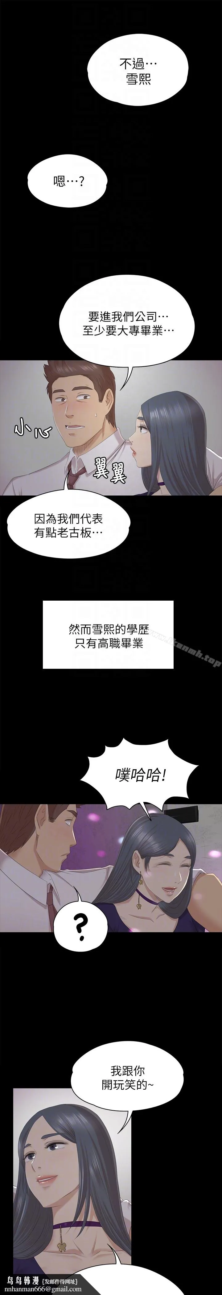KTV情人 第58话-我辞掉传播妹吧? 第19页