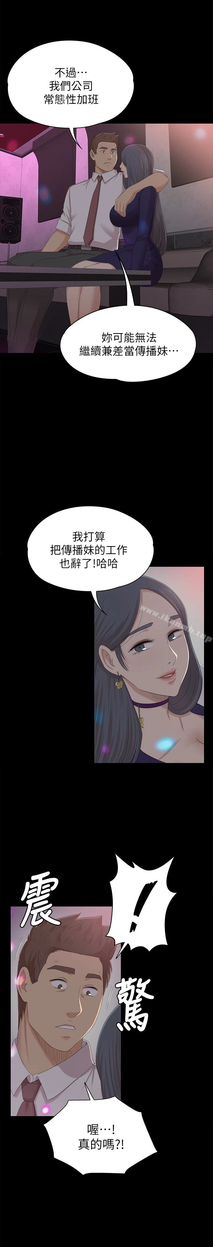 KTV情人 第58话-我辞掉传播妹吧? 第5页