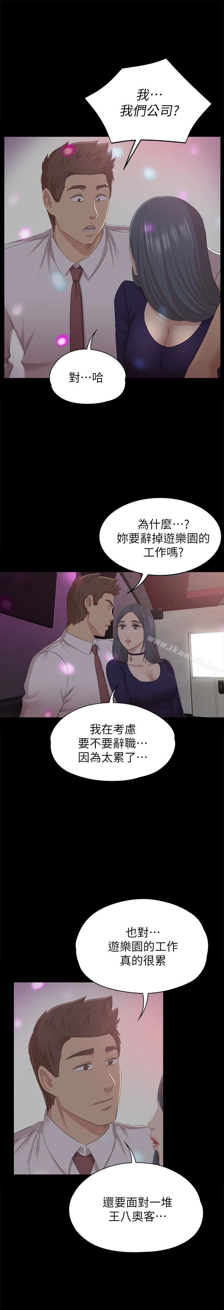 KTV情人 第58话-我辞掉传播妹吧? 第4页