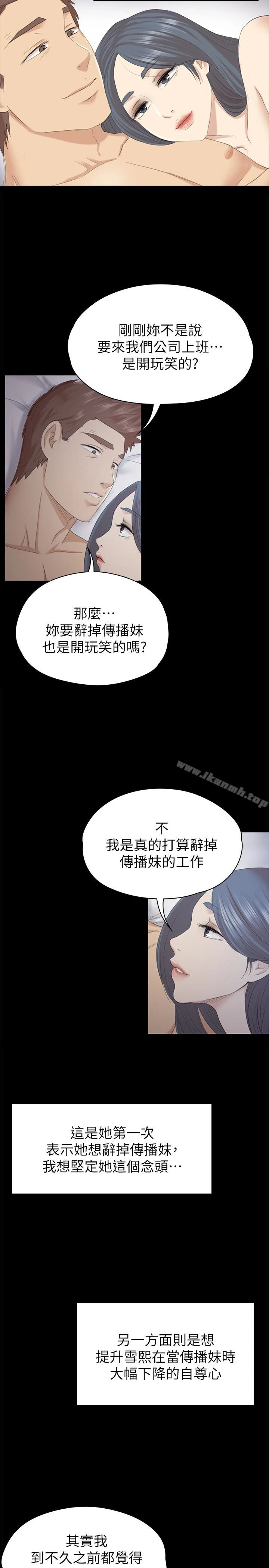KTV情人 第58话-我辞掉传播妹吧? 第30页