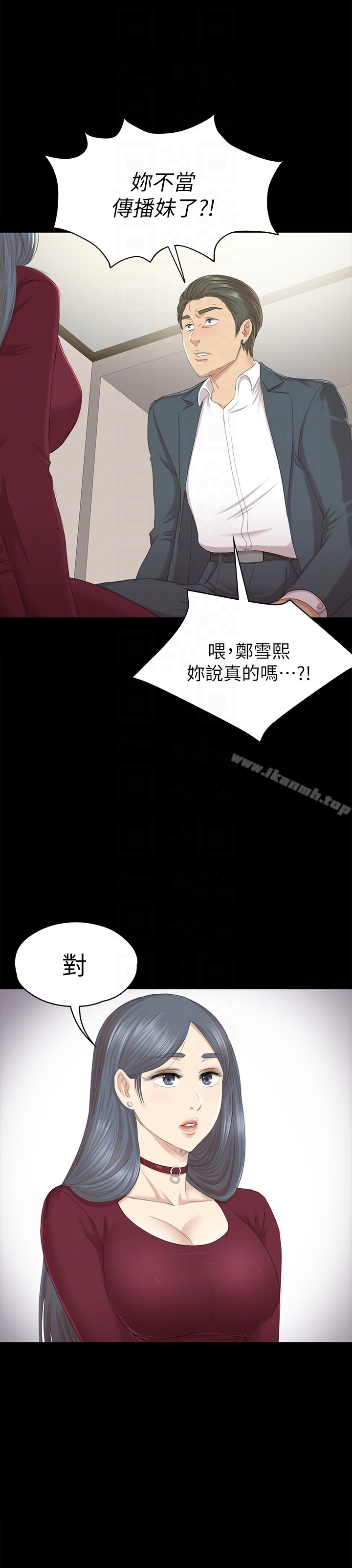 KTV情人 第58话-我辞掉传播妹吧? 第33页