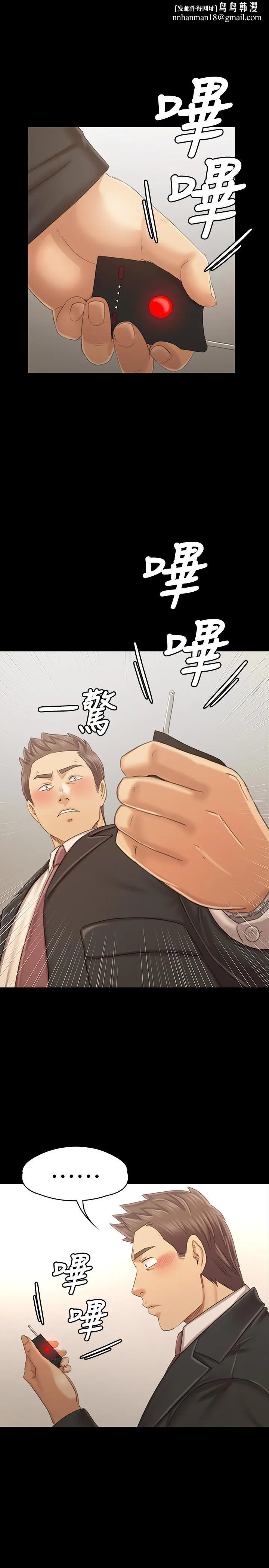 KTV情人 第101话-吹哨人 第1页