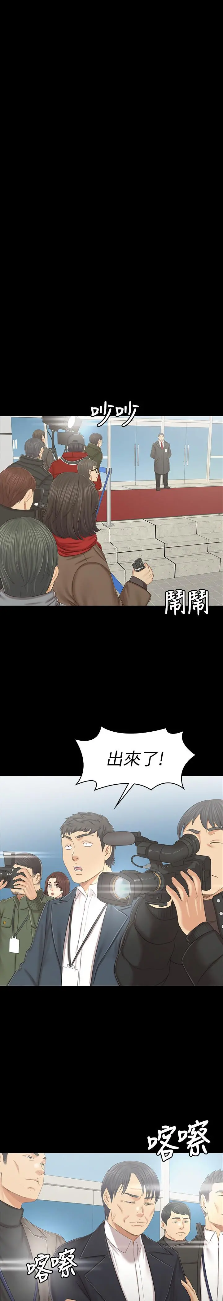 KTV情人 第101话-吹哨人 第20页