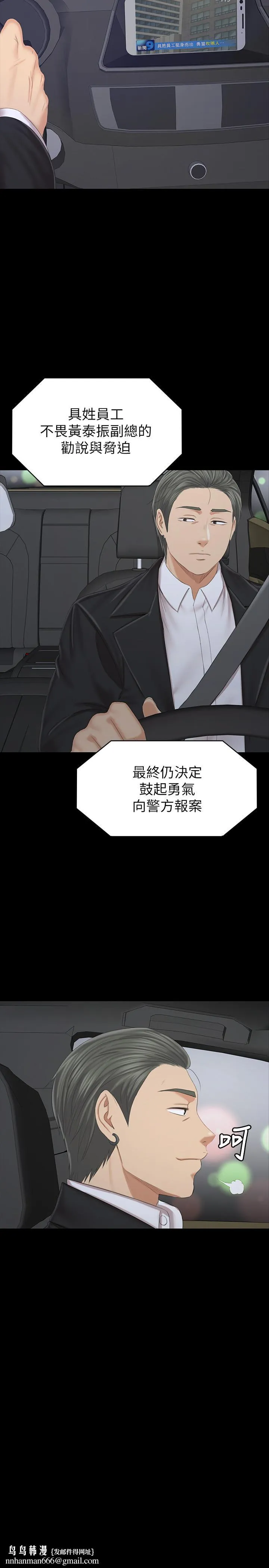 KTV情人 第101话-吹哨人 第23页