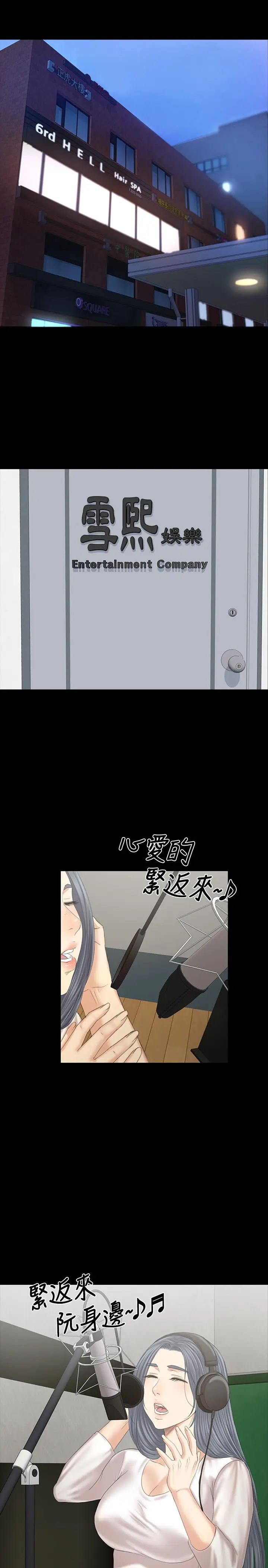 KTV情人 第101话-吹哨人 第36页