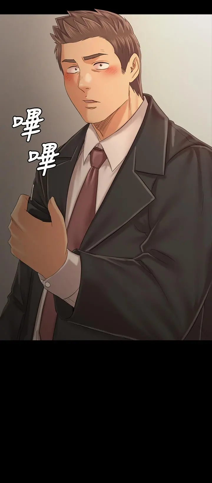 KTV情人 第101话-吹哨人 第3页