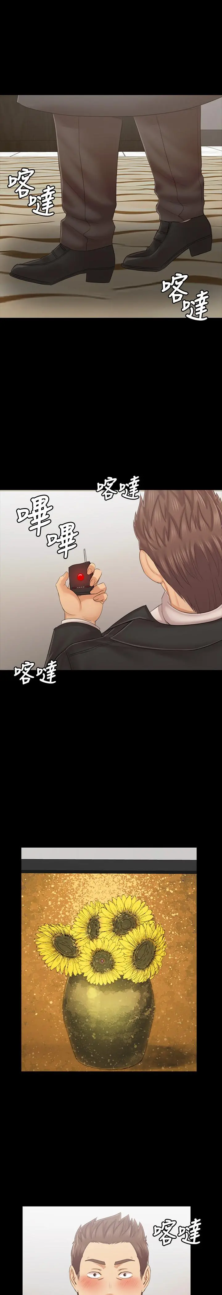 KTV情人 第101话-吹哨人 第5页
