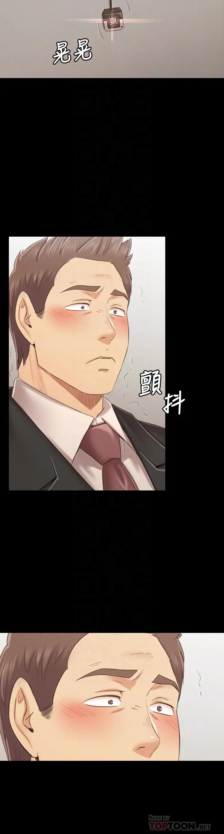 KTV情人 第101话-吹哨人 第12页
