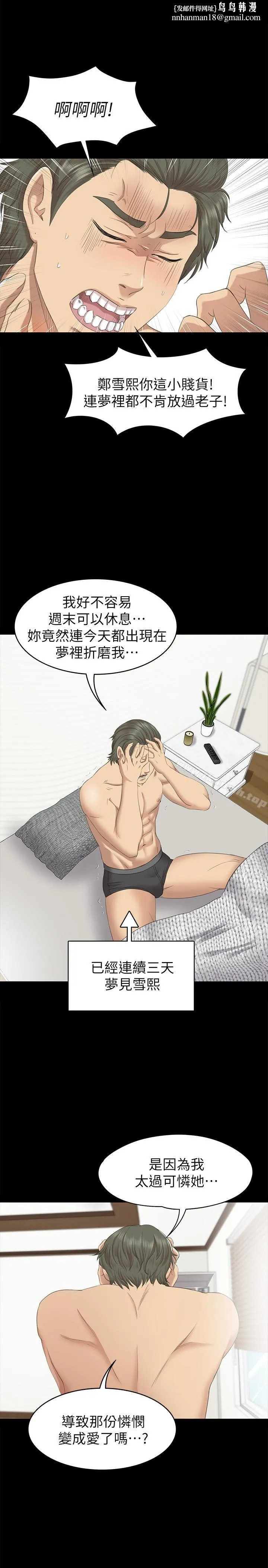 KTV情人 第67话-料想不到的访客 第1页