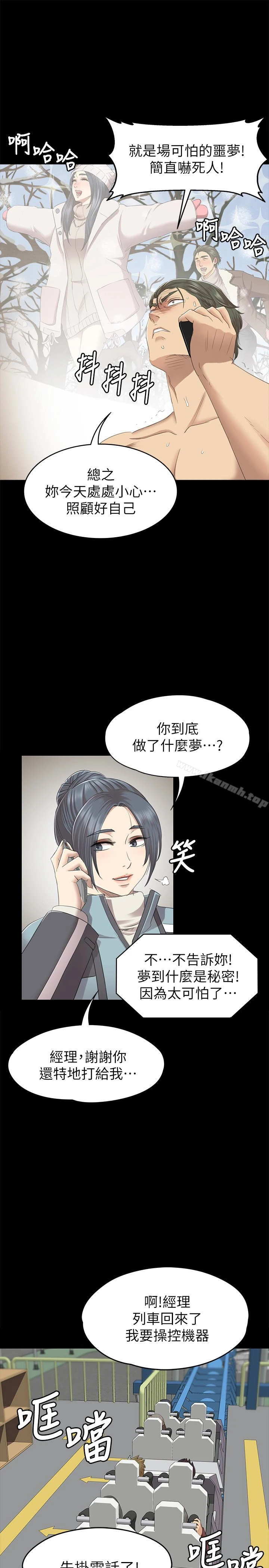 KTV情人 第67话-料想不到的访客 第12页