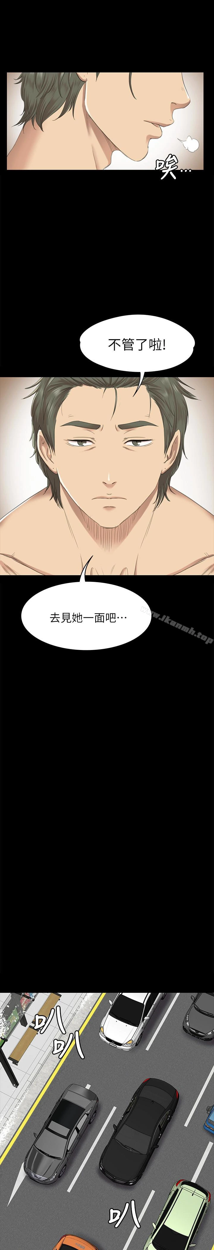 KTV情人 第67话-料想不到的访客 第16页