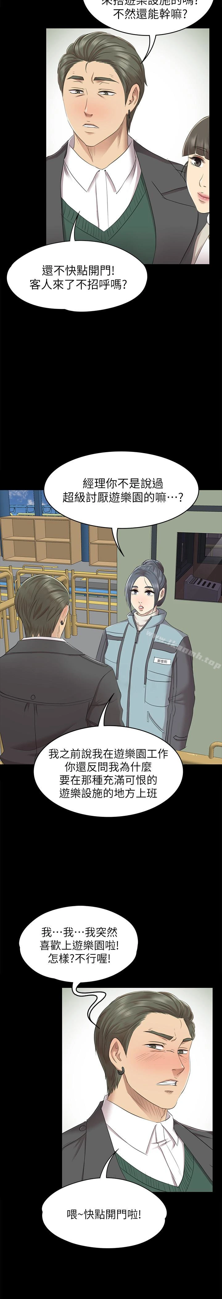KTV情人 第67话-料想不到的访客 第32页