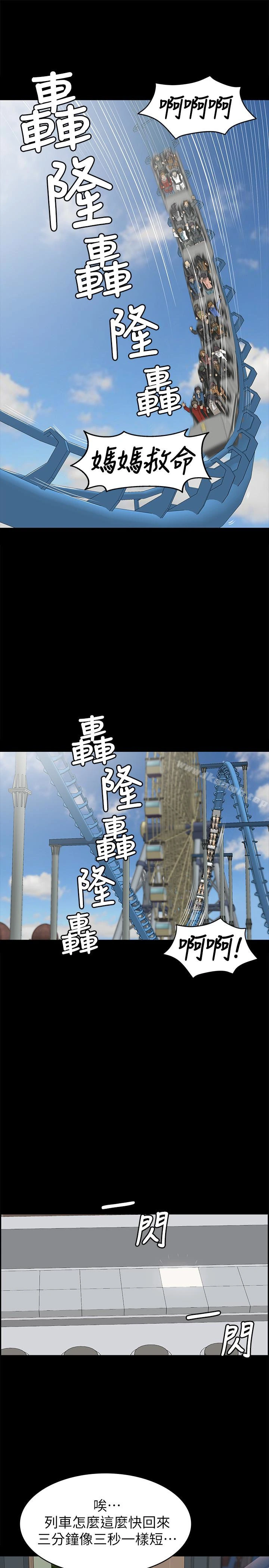 KTV情人 第67话-料想不到的访客 第4页