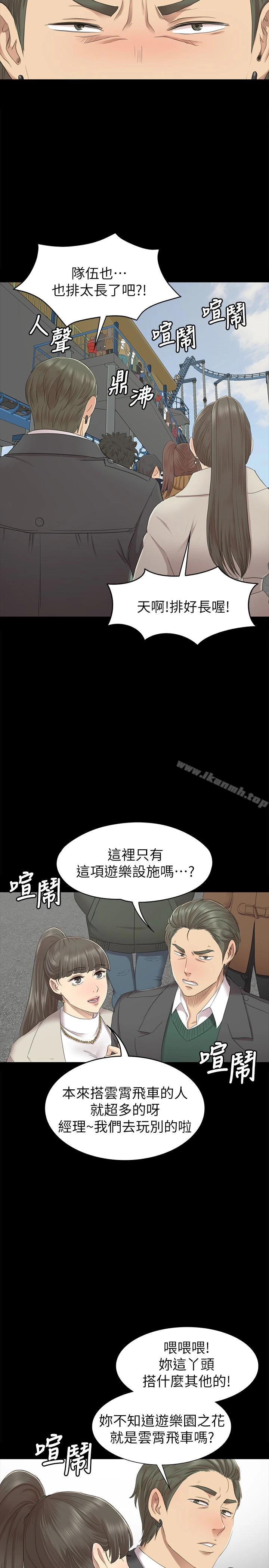 KTV情人 第67话-料想不到的访客 第24页